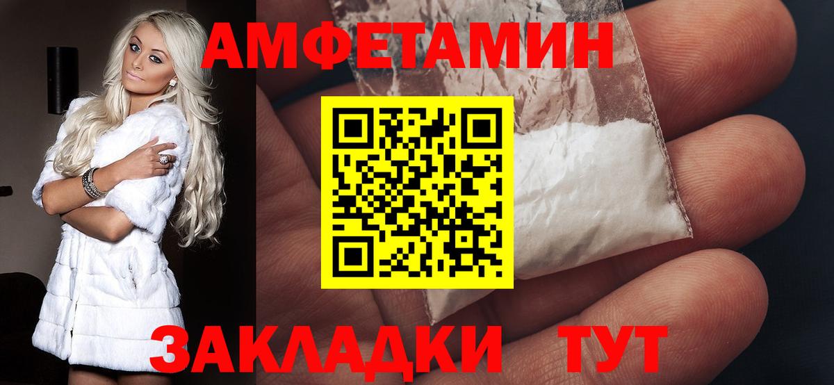Amphetamine  Amphetamine 97%  Вход с VPN  Ноябрьск 