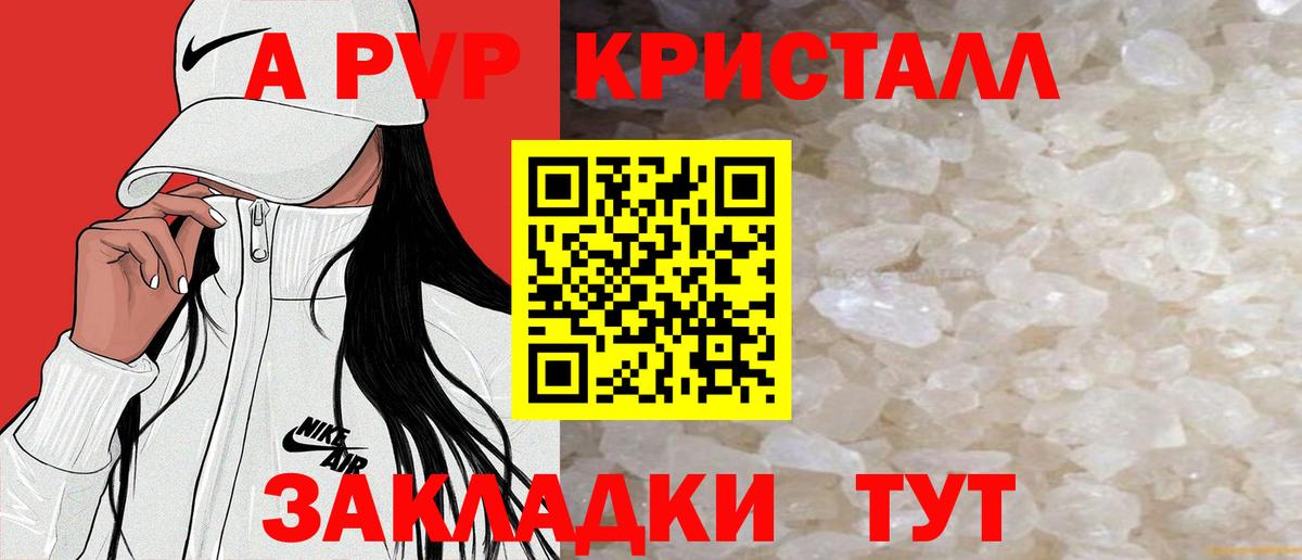Альфа ПВП крисы CK  Alpha-PVP Crystall  Alpha PVP крисы CK  Вход с VPN  что такое   Ноябрьск  Альфа ПВП 