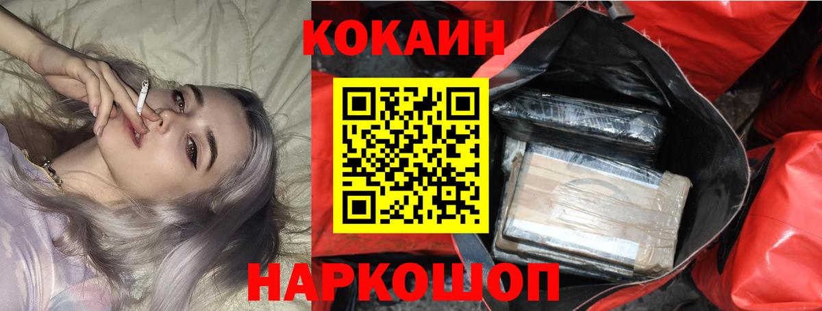КОКАИН Columbia  КОКАИН Боливия  Вход с VPN  Cocaine  Ноябрьск 