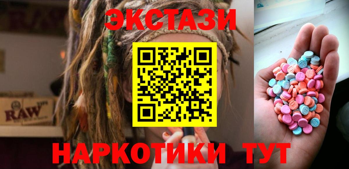 Ecstasy VHQ Ноябрьск