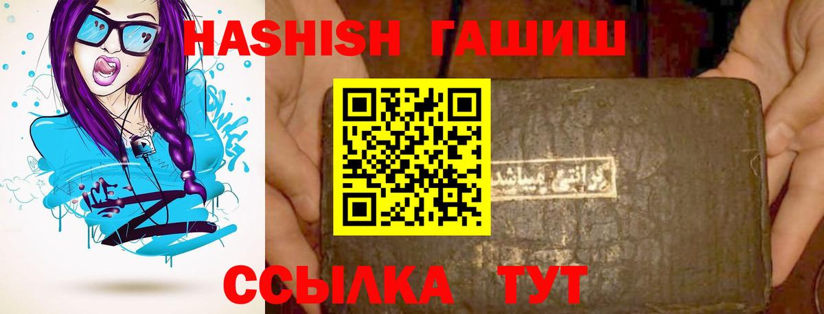 ГАШИШ hashish  Вход с VPN  ГАШИШ  ГАШ Изолятор  Ноябрьск 