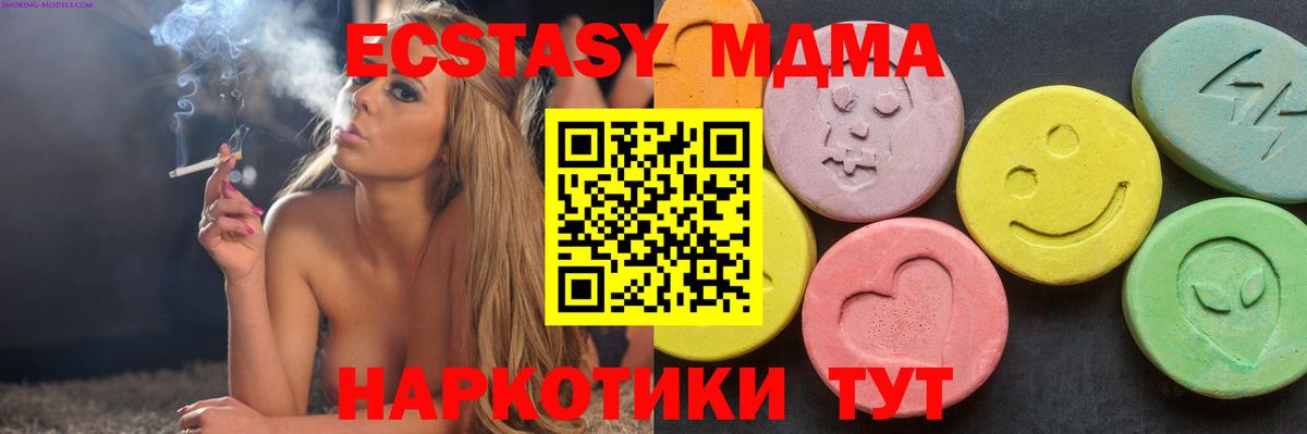 Ноябрьск  MDMA  Вход с VPN  МДМА VHQ 
