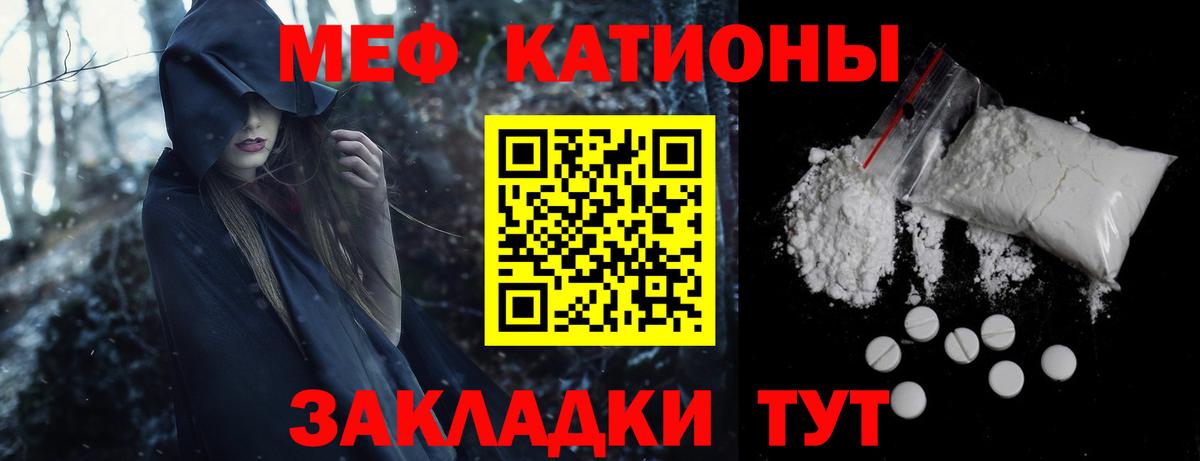 Меф мяу мяу кристаллы Ноябрьск