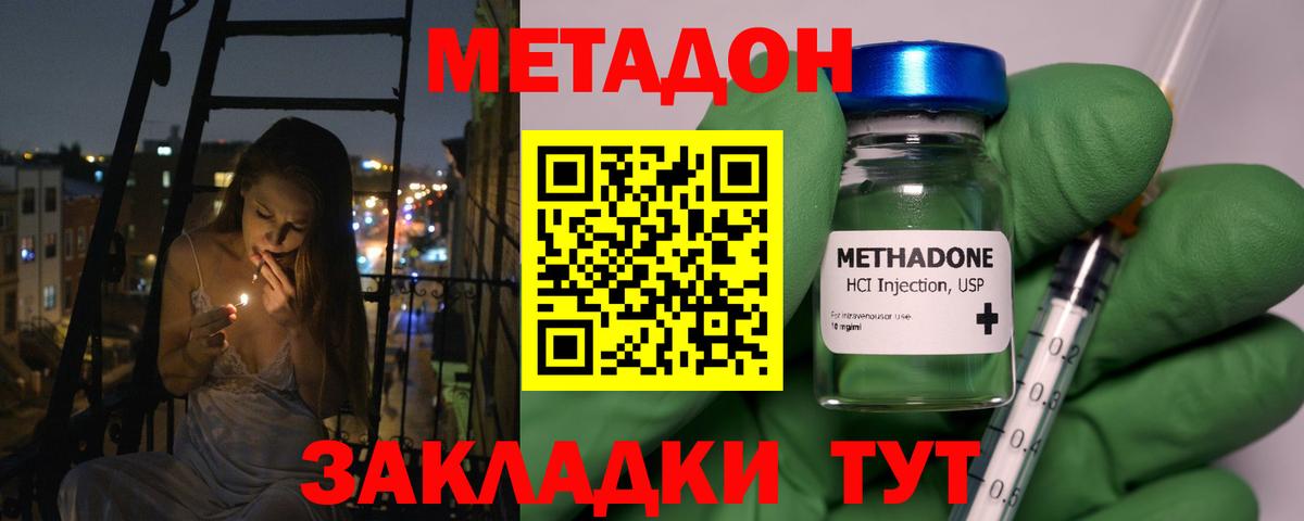 МЕГА ссылка  Метадон methadone  Метадон methadone  Вход с VPN  мориарти наркотические препараты  Ноябрьск 