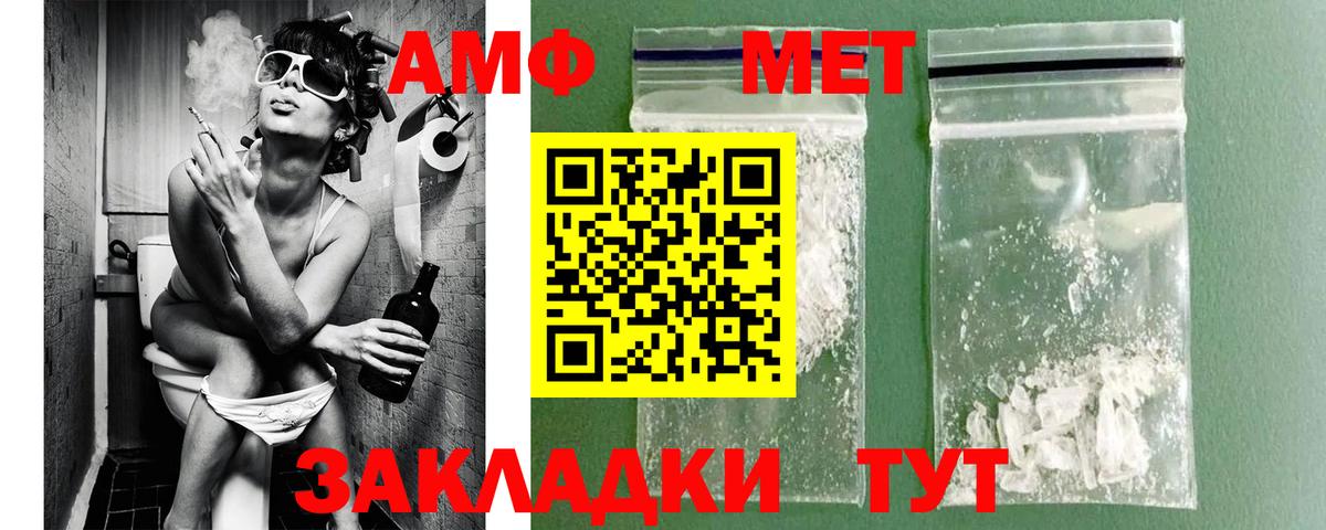 Первитин кристалл  Вход с VPN  Ноябрьск 