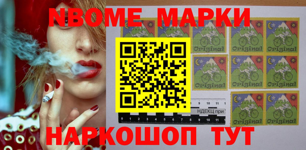 Ноябрьск  Марки NBOMe 1,5мг  Вход с VPN 