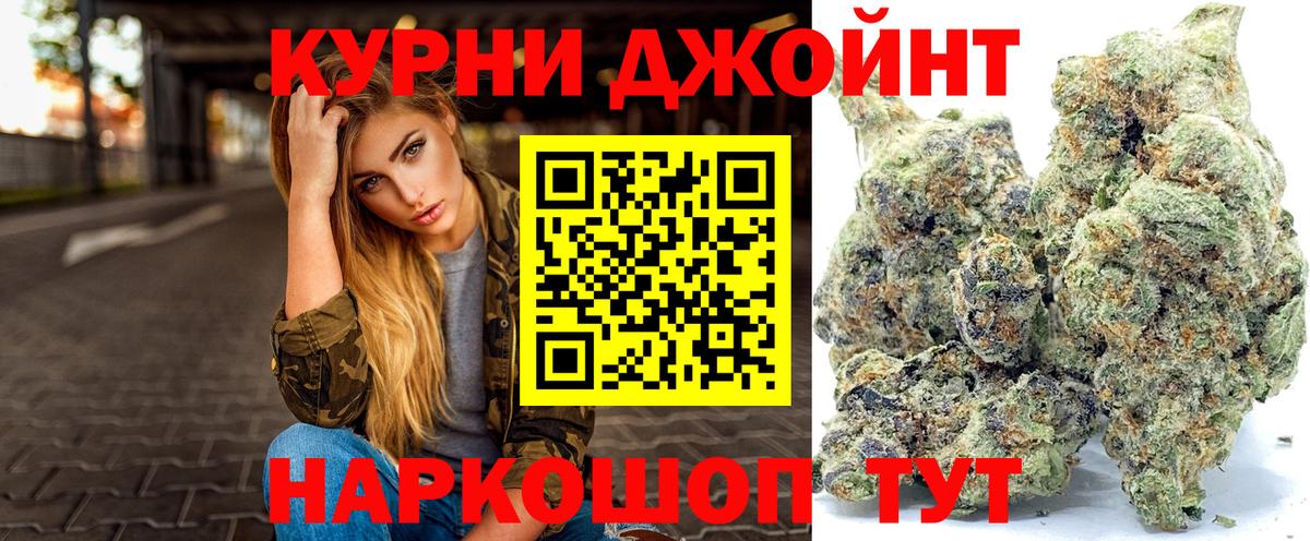 Каннабис тримм Ноябрьск